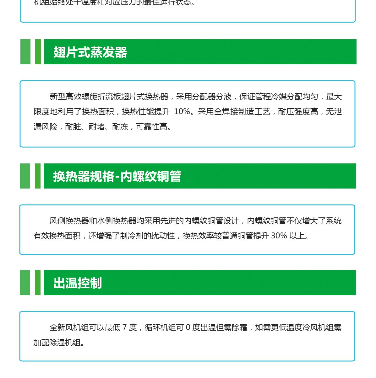 工业冷风机组1_06.jpg