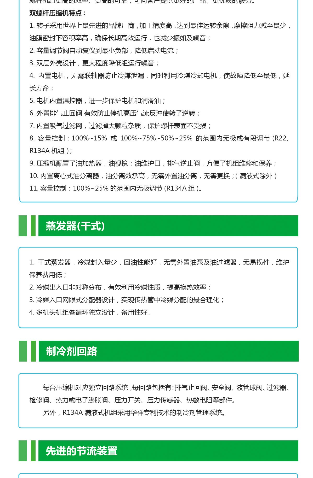 水冷螺杆机特点_02.jpg