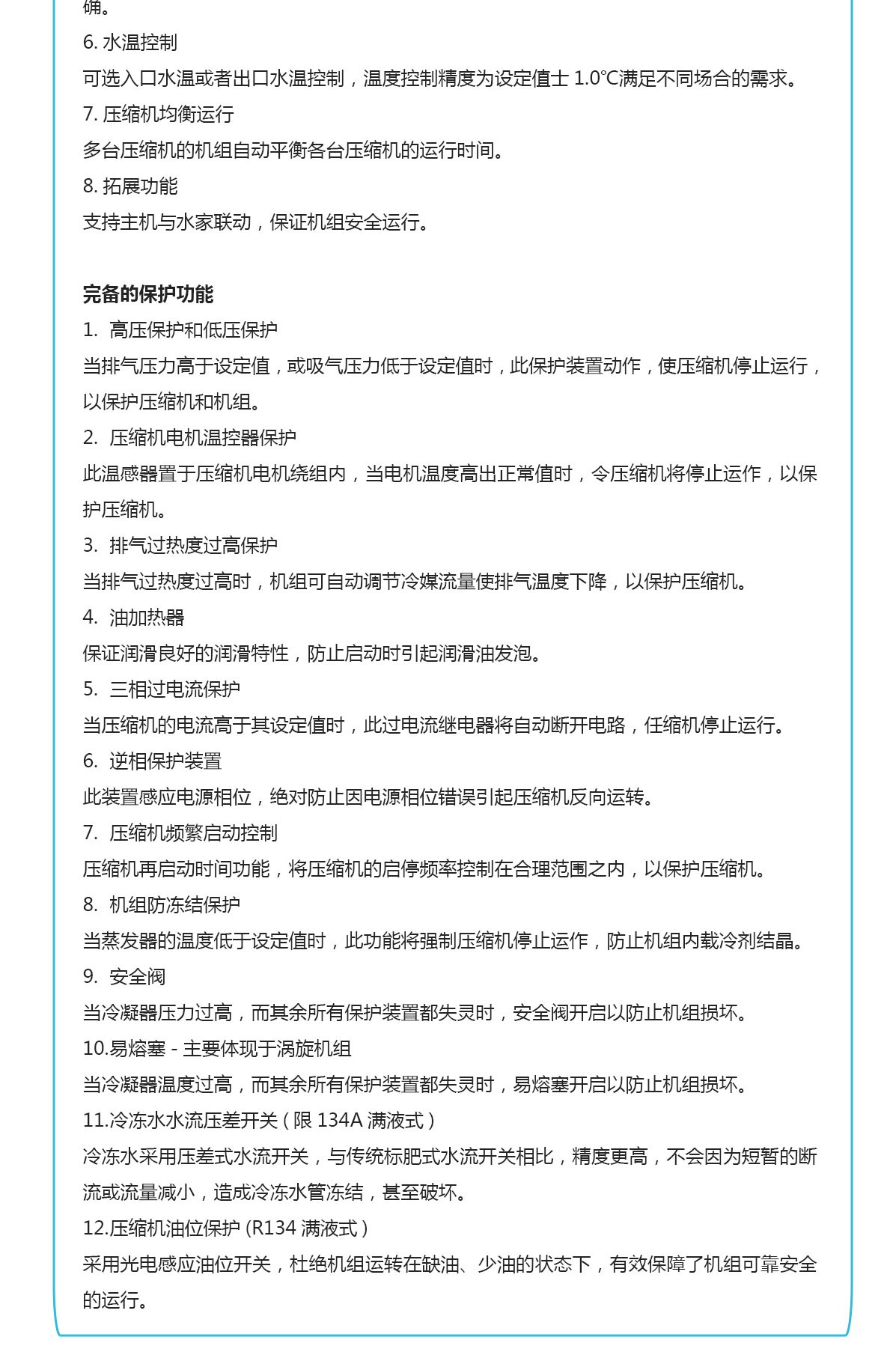水冷螺杆机特点_04.jpg