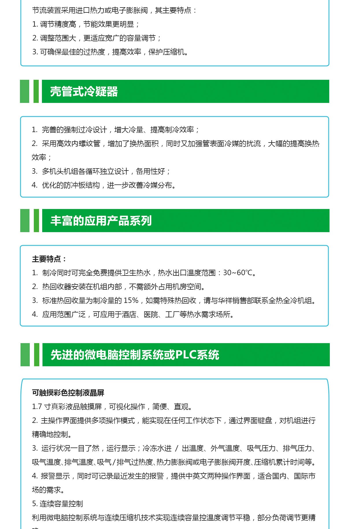 水冷螺杆机特点_03.jpg