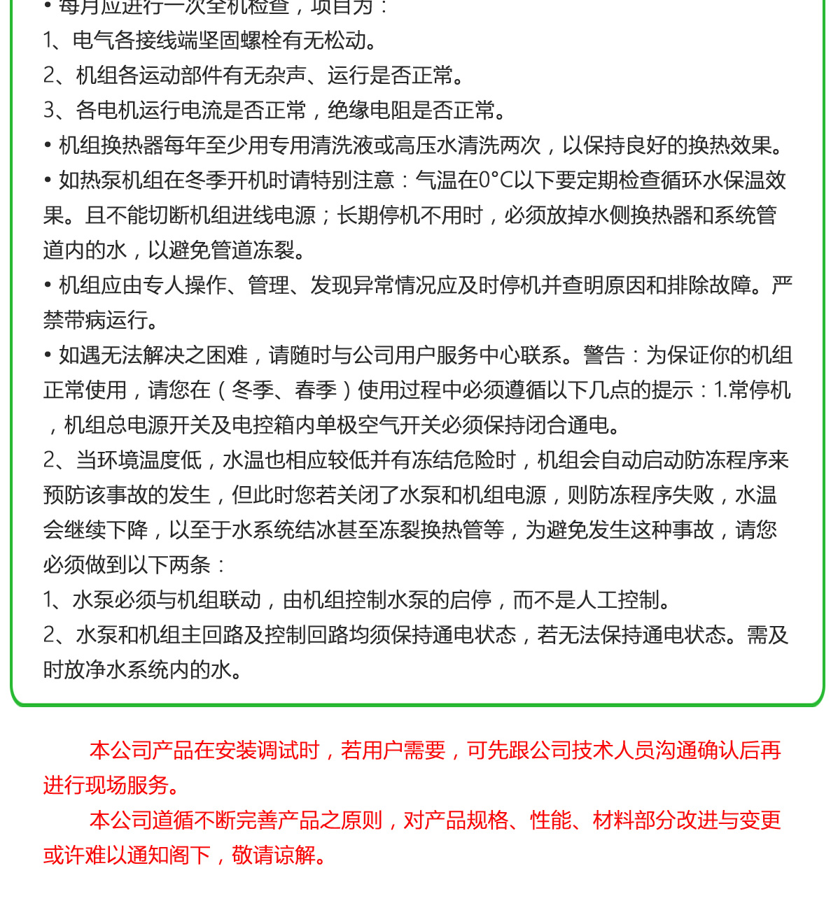 安装使用说明_4.jpg